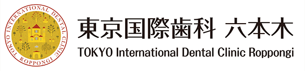 東京都港区麻布十番の歯医者で歯周病治療・根幹治療 東京国際歯科 六本木